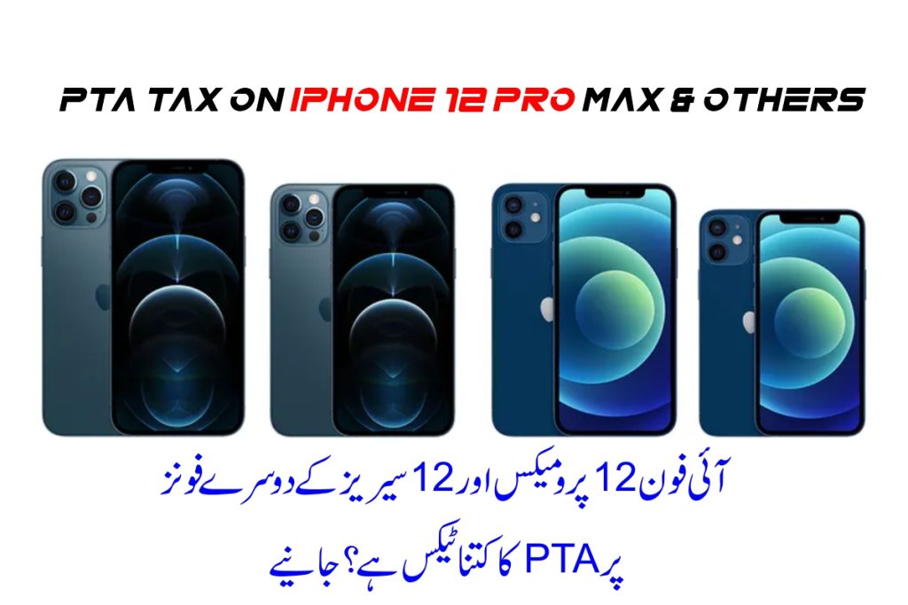 iPhone 12 Series PTA Tax