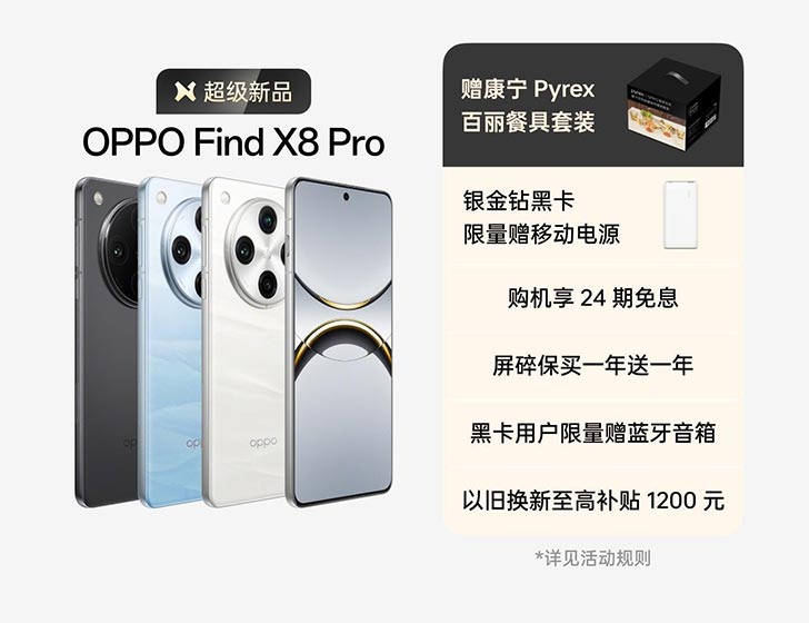 Oppo Find X8 and Find X8 Pro1